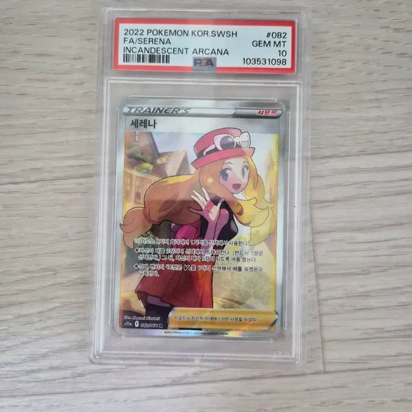 [BUNJANG] Serena SR Graded Gem Mint 10 Trading Card / 세레나 SR PSA 10