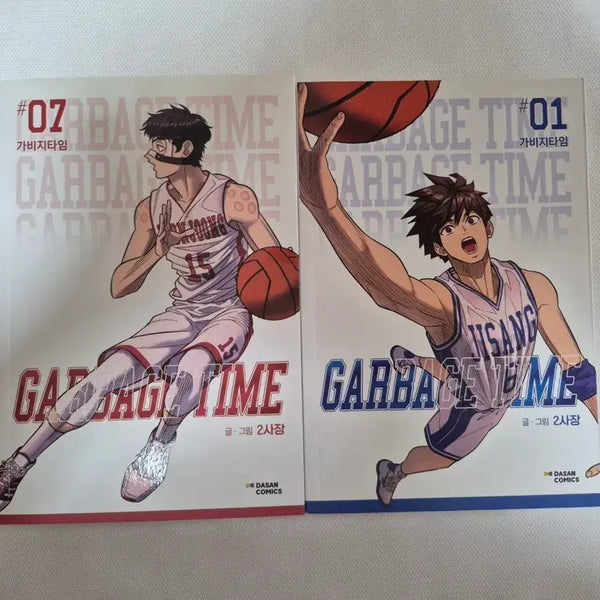[BUNJANG] Garbage Time Vol. 1 & 7 / 가비지타임 1권, 7권