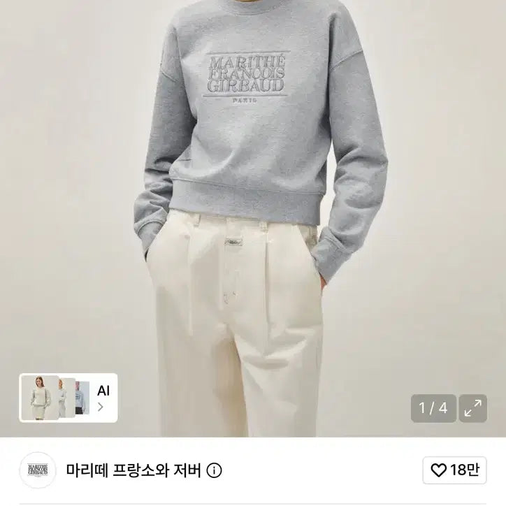 [BUNJANG] Marithe Francois Girbaud W Classic Cropped Sweatshirt Oatmeal S / 마리떼 프랑소와 저버 W 클래식 크롭 맨투맨