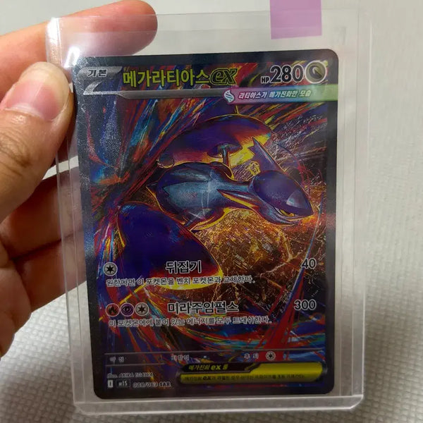 [BUNJANG] Pokémon Card Mega Latias ex SAR / 포켓몬카드 메가심포니아 메가라티아스ex SAR 상태최상
