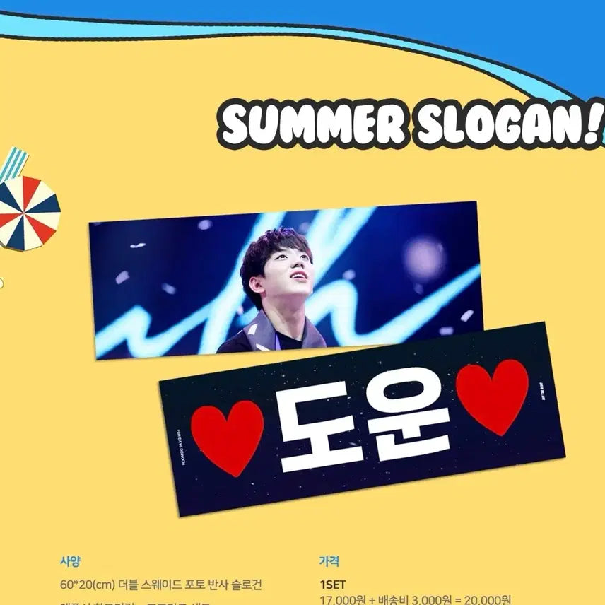 [BUNJANG] Day6 Dowoon Reflective Slogan + Season's Greetings POB + Album Pre-order Benefit / 데이식스 도운 반사 슬로건 + 시그 특전 일부 + 앨범 예판 특전 윤도운 힛더빗님
