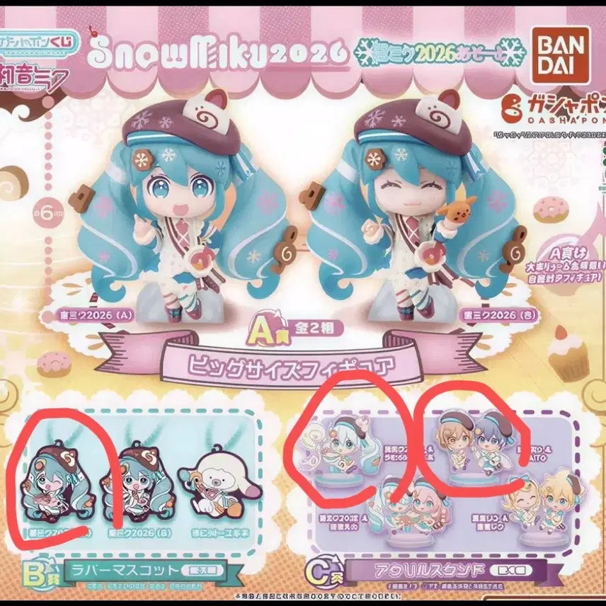 [BUNJANG] Snow Miku 2026 Gacha Prize B, Prize C / 2026 스노우미쿠 유키미쿠 가챠 B상,C상