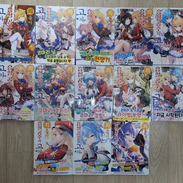 [BUNJANG] The Solitary Vampire Princess's Anguish Complete Set (Volumes 1-10) / 외톨이 흡혈공주의 고뇌 1-10 코믹스 1-3
