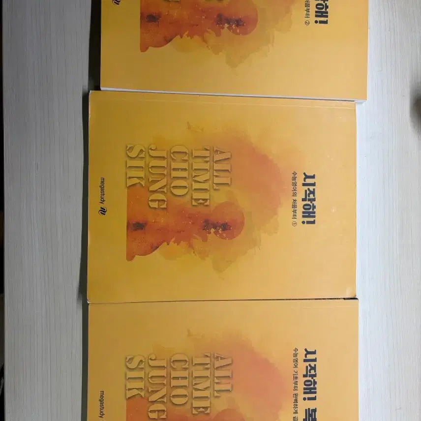 [BUNJANG] Jo Jung Suk ALL TIME English Study Book Set Vol. 1, 2, and Review Book / 2027년도 조정석 ALL TIME 올타임 영어 시작해! 1권,2권,복습북