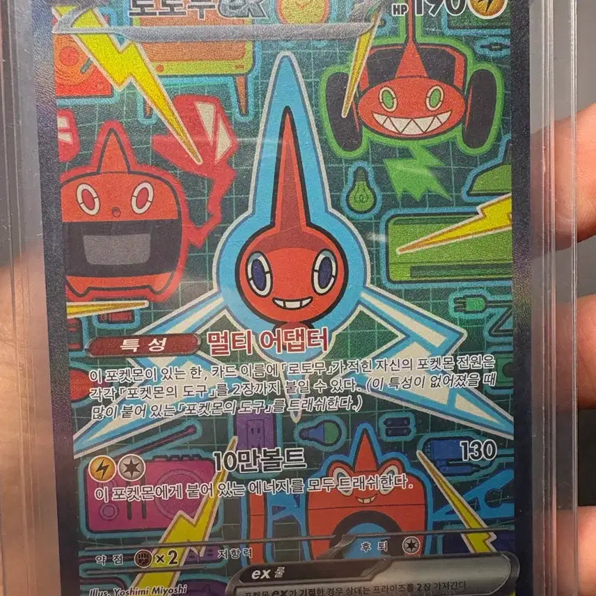 [BUNJANG] Rotom SAR Card / 로토무 SAR