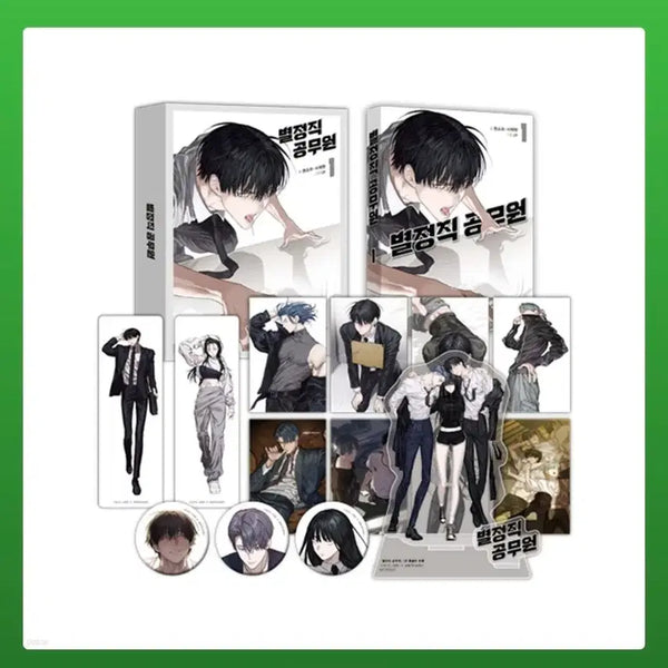[BUNJANG] Special Edition Vol. 1 Full Set / 별정직 공무원 특별판 1 풀세트 판매
