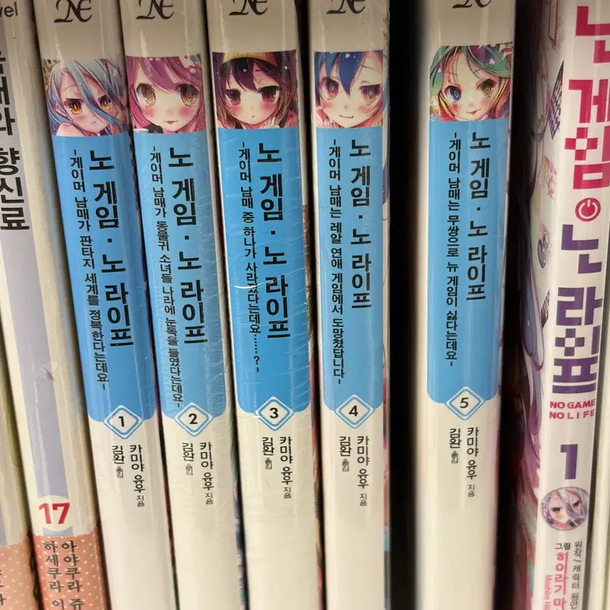 [BUNJANG] No Game No Life Volumes 1-5 Novel (Sealed) / 노 게임 노 라이프 1~5권 미개봉 판매합니다