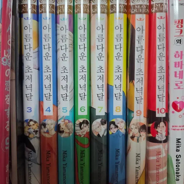 [BUNJANG] Beautiful Early Evening Moon Vol. 3-10 First Edition / 순정만화 아름다운 초저녁달 3~10권 초판 판매해요