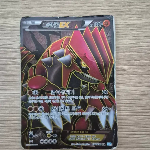 [BUNJANG] Groudon EX Pokemon Card / 그란돈 EX 포켓몬 카드