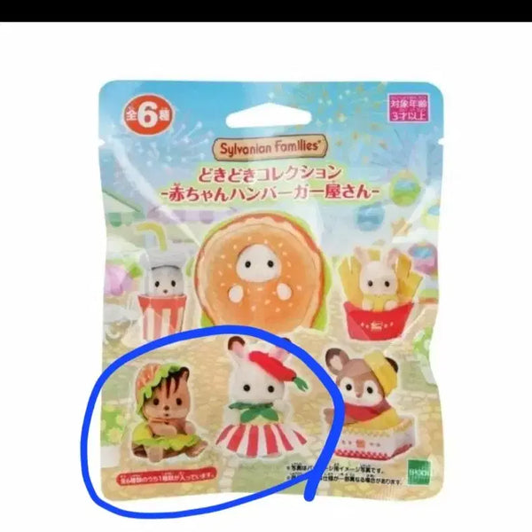 [BUNJANG] Sylvanian Families Blind Pack Baby Hamburger Shop / 실바니안 패밀리 블라인드팩 아기 햄버거 가게(국내X)