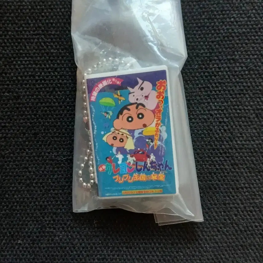 [BUNJANG] Shin-chan Video Keychain / 짱구 비디오 키링