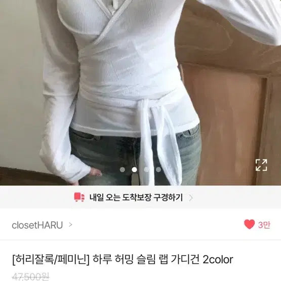 [BUNJANG] ClosetHaru Slim Fit Wrap Cardigan / Closetharu 랩 가디건