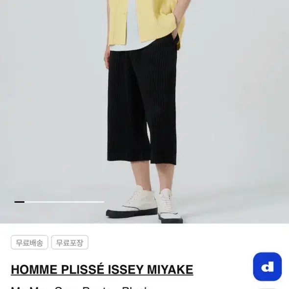 [BUNJANG] Homme Plissé Monthly Cropped Pants / 옴므플리세 먼슬리 크롭팬츠 2. (새상품)