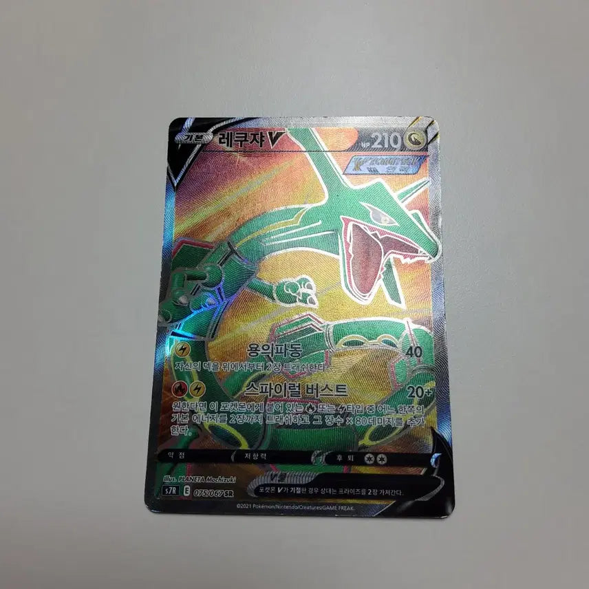 [BUNJANG] Pokemon Card Rayquaza V SR Sky Stream / 포켓몬카드 레쿠쟈V SR 창공스트림