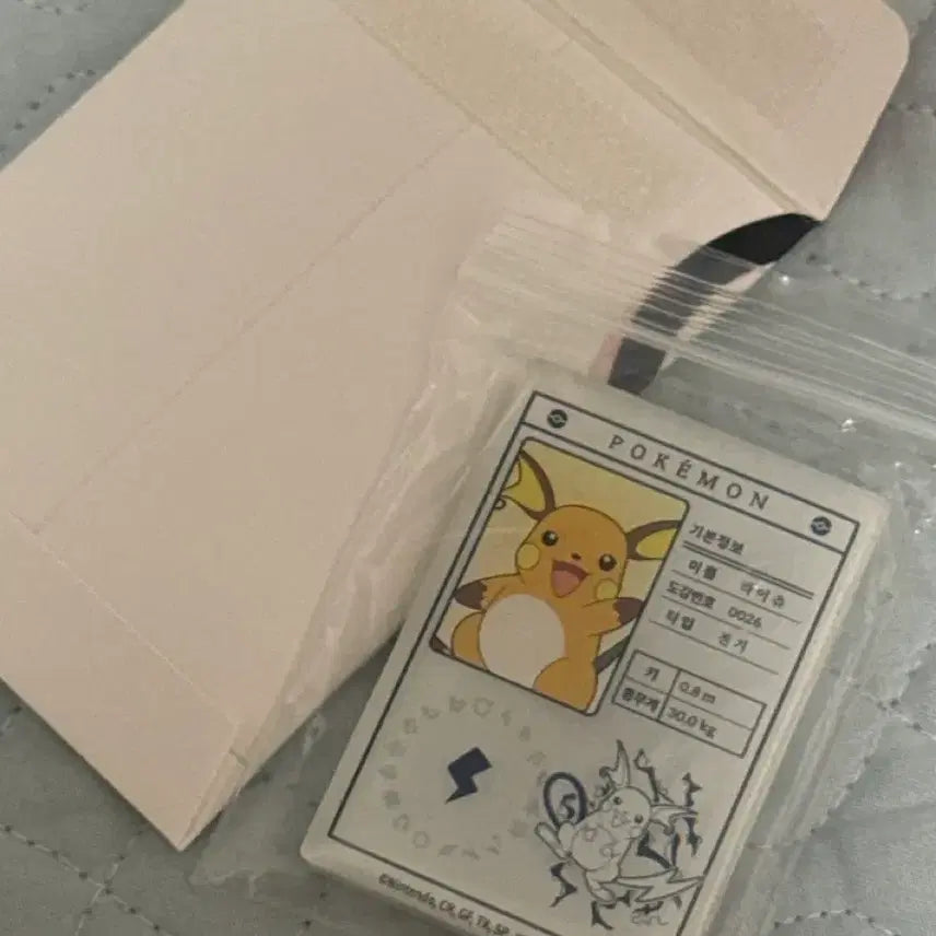 [BUNJANG] Lotte Ria Pikachu Magnet Keychain / 롯데리아 마그넷 키링 라이츄 단순개봉