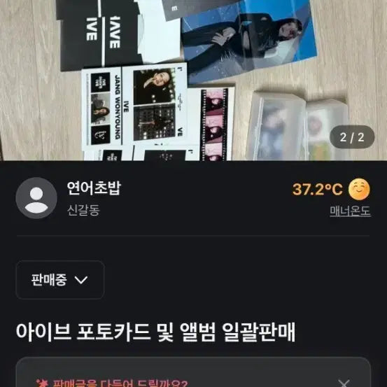 [BUNJANG] IVE Bundle Set Photocard & Album / 아이브 포토카드 및 앨범일괄