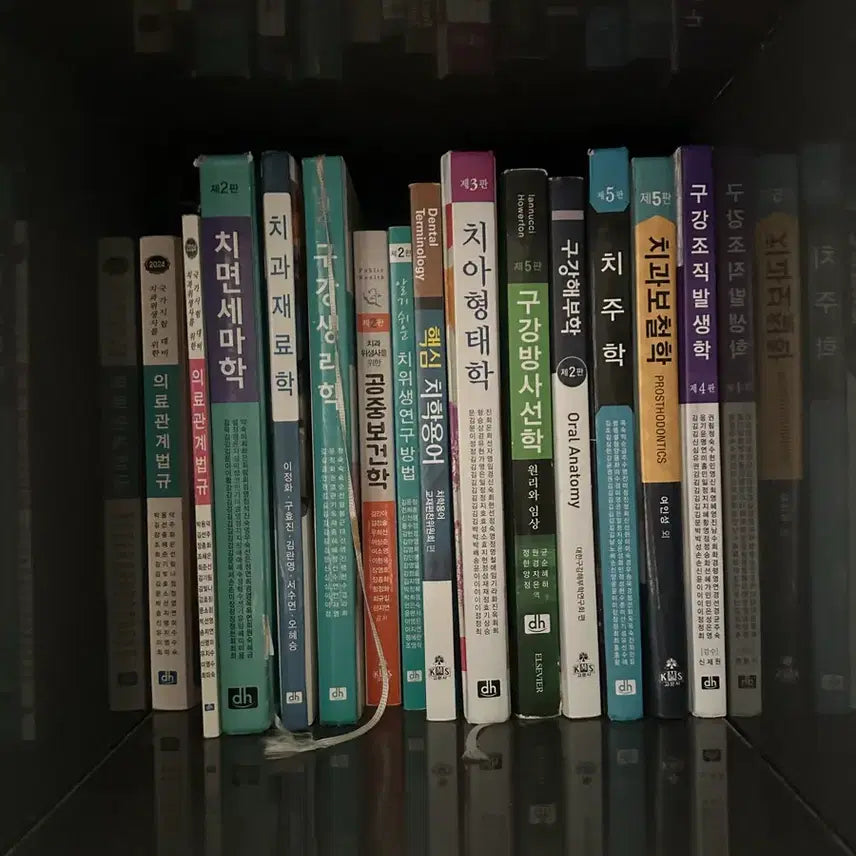 [BUNJANG] Dental Hygiene Major Textbooks / 치위생학과 전공책