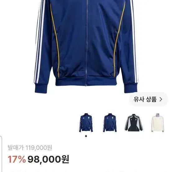 [BUNJANG] Adidas Real Madrid Track Top / 아디다스 레알마드리드 트랙탑