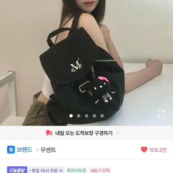 [BUNJANG] Museent Mute Mini Backpack Black / 무센트 뮤트 미니 백팩 블랙 가방