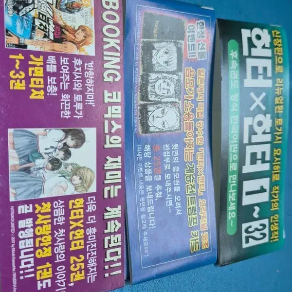 [BUNJANG] Bleach Hunter x Hunter Obi Set / 블리치 헌터헌터 띠지 4개 일괄