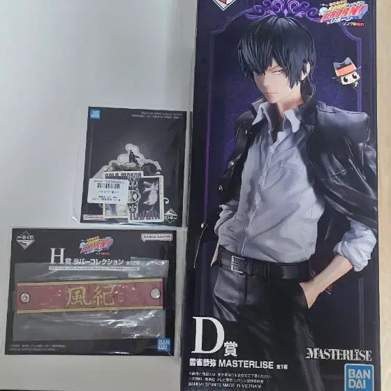[BUNJANG] Kagihiri Kuji D Prize Figure (Sealed) / (미개봉) 가정교사 히트맨 리본 가히리 쿠지 D상 히바리 쿄야