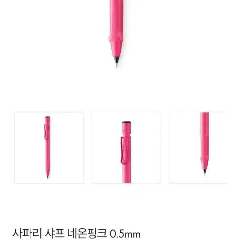 [BUNJANG] Safari Lamy Sharp Neon Pink / 사파리 라미 샤프 네온핑크 급처
