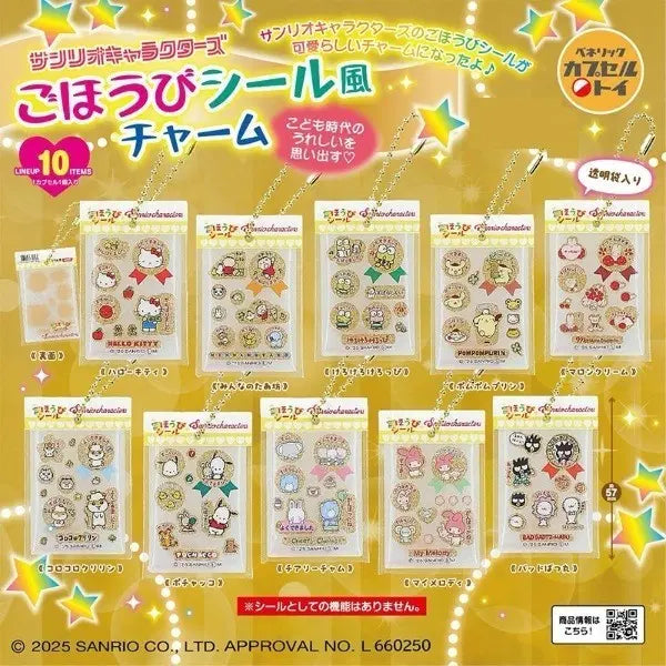 [BUNJANG] Sanrio Characters Sticker Keychain Gacha Charm / 산라오 캐릭터즈 칭찬 스티커 키링 가챠 씰풍 챰 바츠마루 하나마루