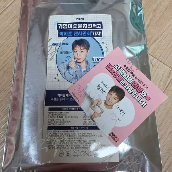 [BUNJANG] Park Jihoon Fabric Poster (500x700mm) Sealed / 박지훈 패브릭 포스터 미개봉 새상품