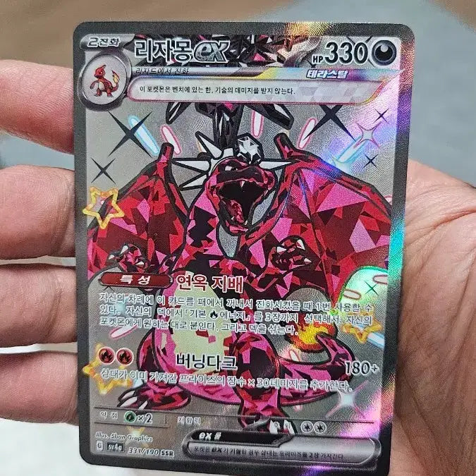 [BUNJANG] Pokemon Card Charizard SSR Shiny / 포켓몬카드 리자몽 SSR 이로치 카드 팝니다