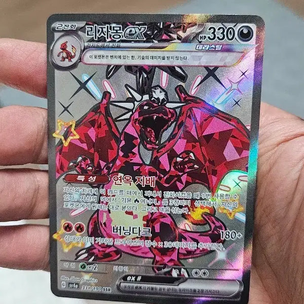 [BUNJANG] Pokemon Card Charizard SSR Shiny / 포켓몬카드 리자몽 SSR 이로치 카드 팝니다