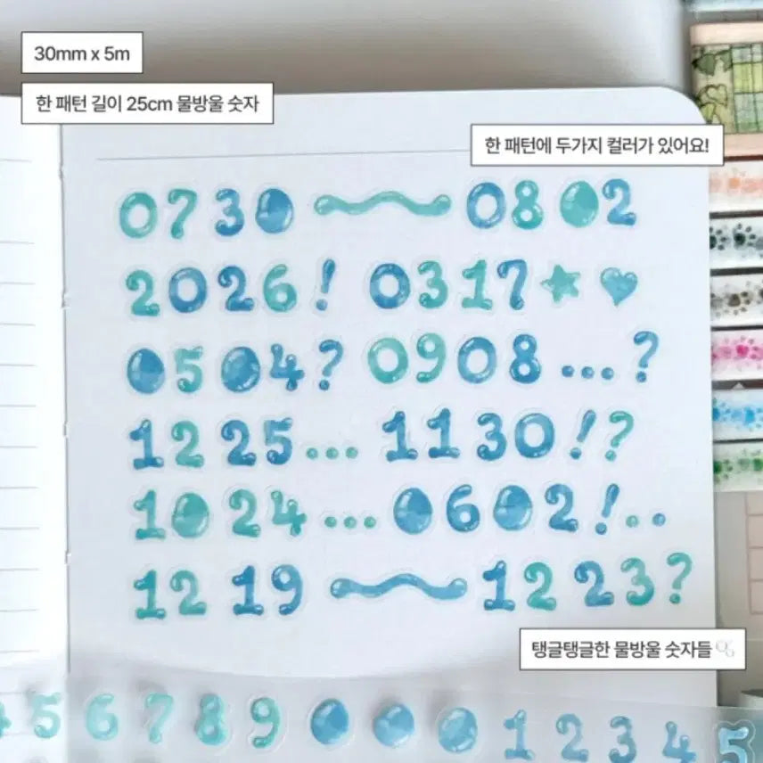 [BUNJANG] Westize Waterdrop Number Kiss Cut Stickers / 웨스티즈 물방울 숫자 키스컷