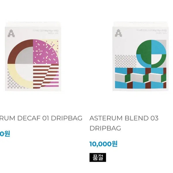 [BUNJANG] Sip Cafe Drip Bag Bundle Set (2 Count) / 십카페 드립백 2개 일괄 양도