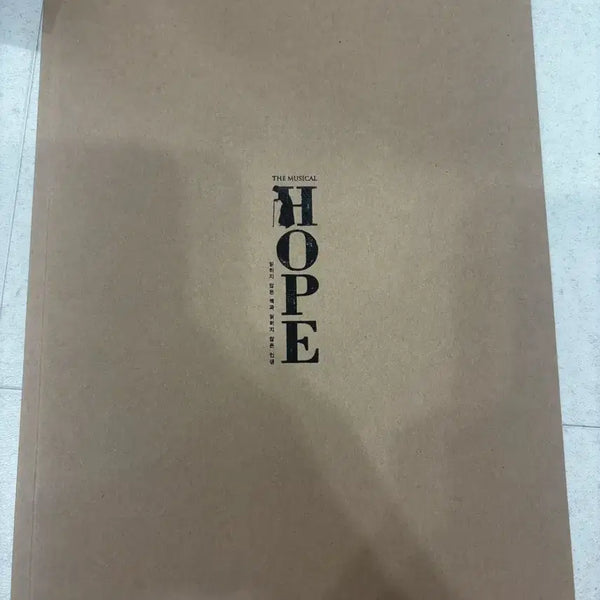 [BUNJANG] Musical Hope Program Book 2020 / 2020 뮤지컬 호프 프로그램북
