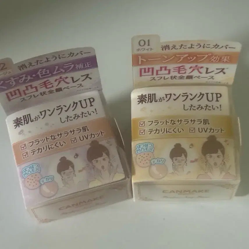 [BUNJANG] Canmake Poreless Airy Base (01 Pure White, 02 Natural Beige) - Sealed / 캔메이크 포어리스 에어리 베이스 01 퓨어 화이트 02 내추럴 베이지 미개봉