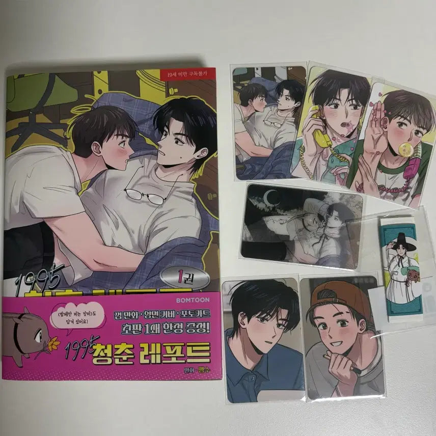 [BUNJANG] 1995 Youth Report Vol. 1 Photocard Bundle / 1995청춘레포트 1권 + 포카 판매