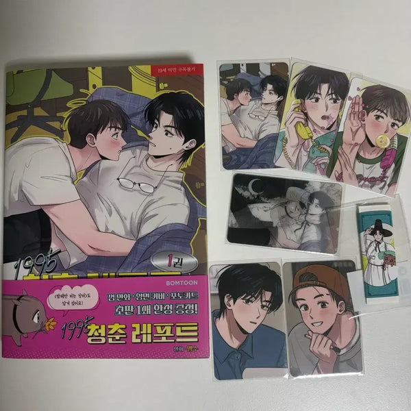 [BUNJANG] 1995 Youth Report Vol. 1 Photocard Bundle / 1995청춘레포트 1권 + 포카 판매