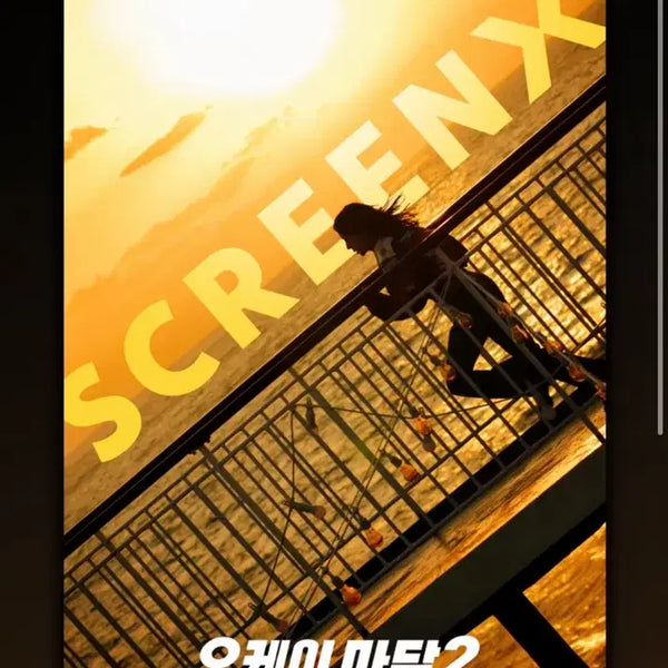 [BUNJANG] Exit (2019) ScreenX Poster / [오케이 마담2] 스크린엑스 포스터