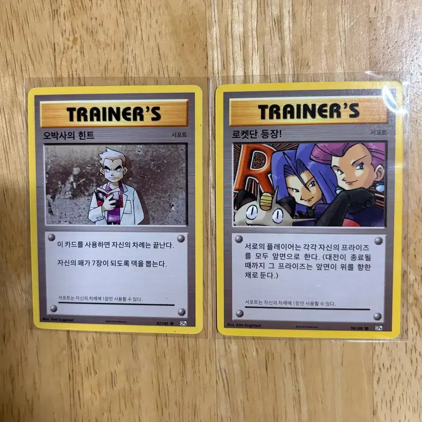 [BUNJANG] Pokemon Card Rocket's Challenge & Professor Oak's Hint Bundle Set / 포켓몬 카드 로켓단 등장, 오박사의 힌트 일괄