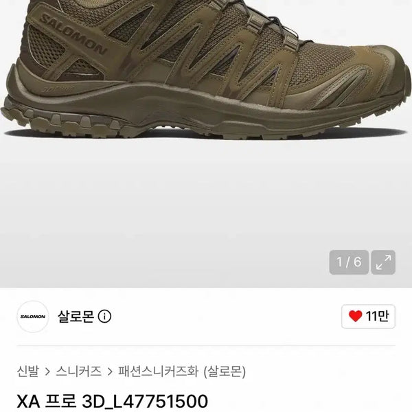 [BUNJANG] Salomon XA Pro 3D L47751500 / 살로몬 XA 프로 3D_L47751500