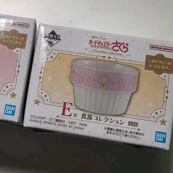 [BUNJANG] Cardcaptor Sakura Kuji E Prize Yogurt Ice Cream Bowl / 체리 쿠지 E상 - 요거트 아이스크림 볼