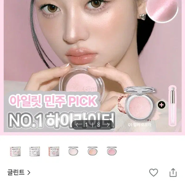 [BUNJANG] GLINT Highlighter EX 04 Silky Moon / 글린트 하이라이터EX 04 실키문