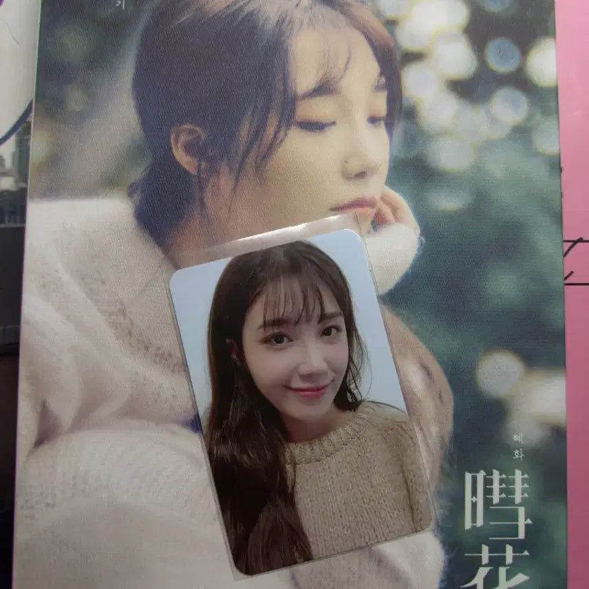 [BUNJANG] Jeong Eun Ji Hye Hwa Album / 정은지 혜화 앨범 판매합니다