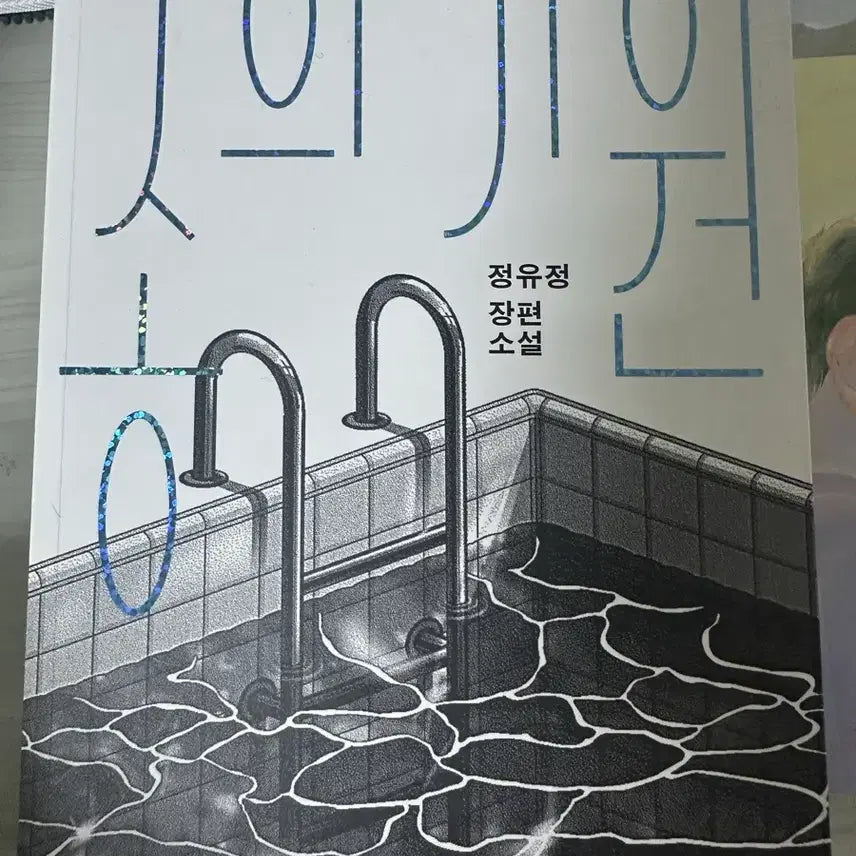 [BUNJANG] The Origin of Species / 종의 기원