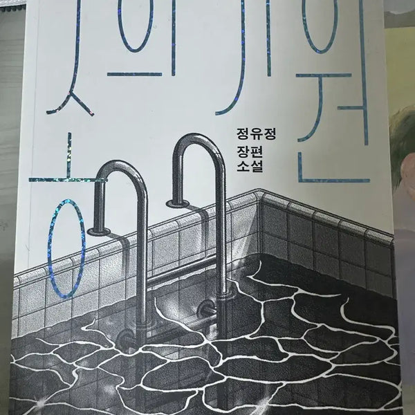 [BUNJANG] The Origin of Species / 종의 기원