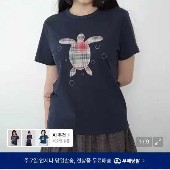 [BUNJANG] Bauffe Slim Fit Turtle Logo T-Shirt Navy / 바우프 슬림핏 티셔츠 터틀 로고 네이비