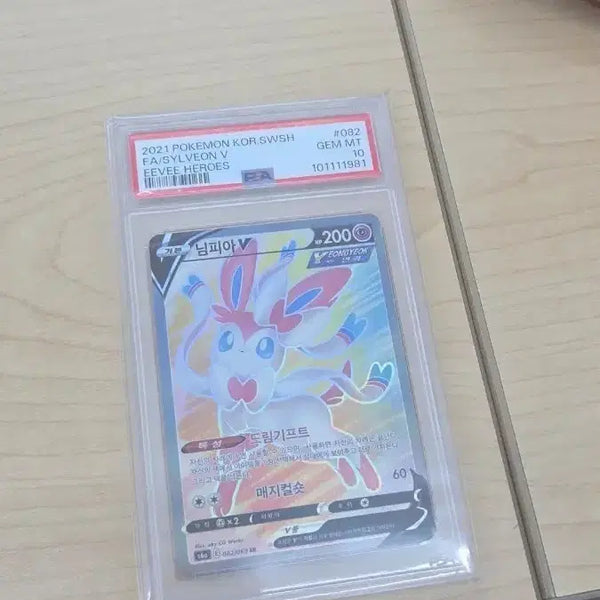 [BUNJANG] Pokemon Sylveon V PSA 10 Graded Card / 포켓몬 카드 님피아 V PSA 10
