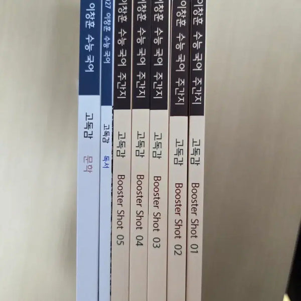 [BUNJANG] Daenra Lee Chang-hoon Season 1 Textbook (Literature, Reading Comprehension) / 대인라 이창훈t 시즌1 교재