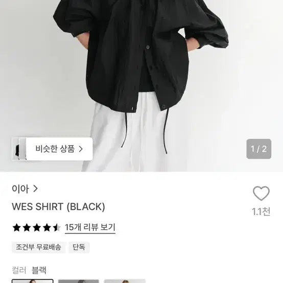 [BUNJANG] IA Shirt Black / 이아 셔츠