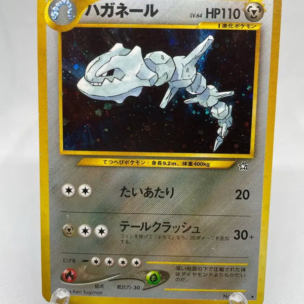 [BUNJANG] 2000 Japanese Edition Steelix Holo Vintage Pokémon Card / 2000년 일판 강철톤 홀로 구카드 올드백 빈티지 고전카드 포켓몬카드