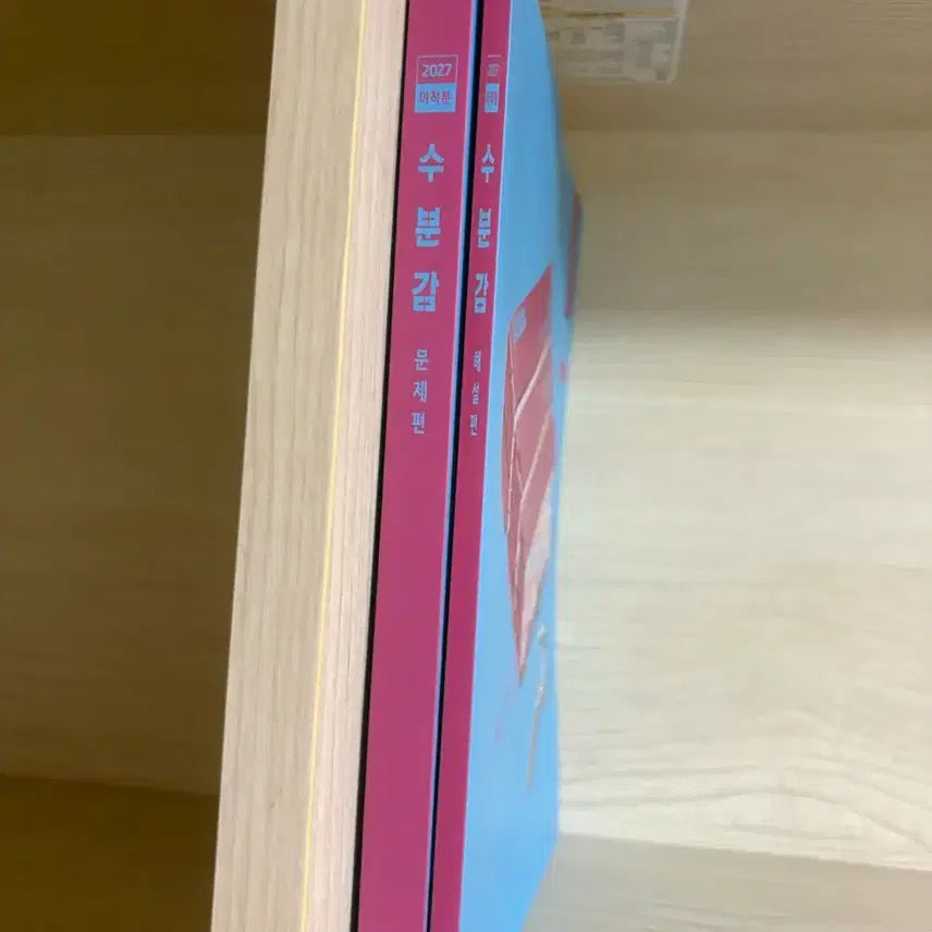 [BUNJANG] 2027 Hydrating Calculus Textbook / 2027수분감 미적분(새 상품)